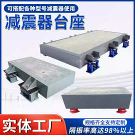 水泵减震台座内嵌式旁托直接支撑式减震器台座惰性块减振基座