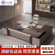 老板办公桌椅组合大班台总裁桌轻奢金属烤漆高端高档董事长总经理