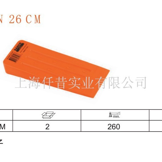BAHCO 瑞典 百固 伐木工具 复合材料楔子LS-COIN26CM