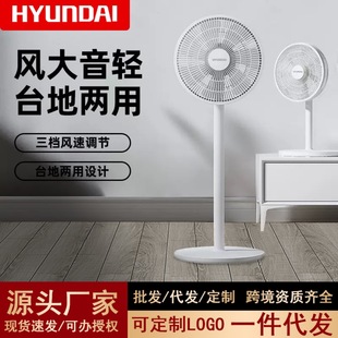 HYUNDAI電風扇落地扇家用輕音三檔台式立式大風力台地扇廣角搖頭