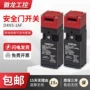欧姆龙限位同款d4ns-1af开关