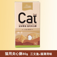 Lus Cat Snack Cat Biscuit Filled Crisps 80g Catnip Salmon Chicken Cat Snacks Wholesale