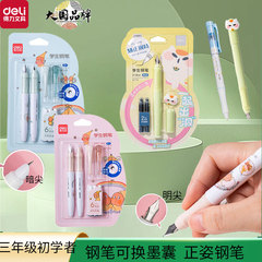 得力学生钢笔墨囊吸水钢笔小学生专用练字笔正姿钢笔套装三年级