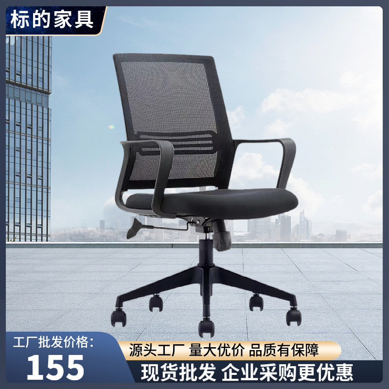 Computer Chair ergonomic chair office chair home latex chair relied minimalist comfort