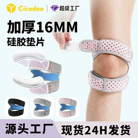 护腰;运动护膝;护腕