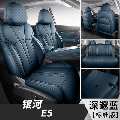 Car Seat Cover, Modelə uyğun (Original) oturacaq örtükləri - deep-blue-standard-version-the-five-seater-dedicated-to-galaxy-e5-is-fully-surrounded