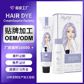 染发剂;洗发水;护发精油