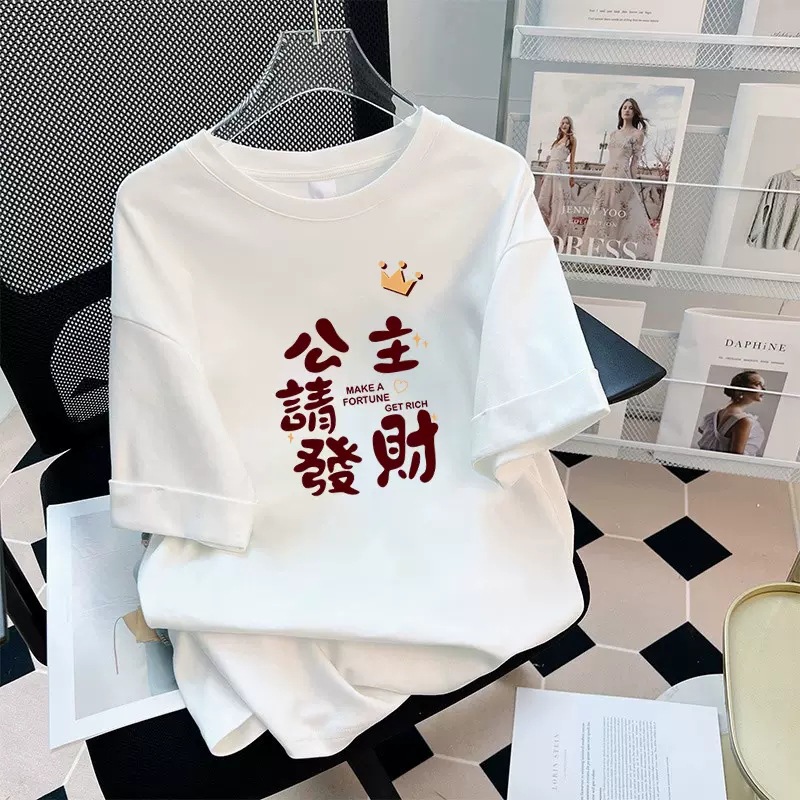 2025新年のお姫様は金持ちになってください。