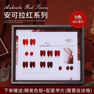 Ennis Ankesela Red Nail Polish Glue 2025 New Autumn and Winter White Cherry Wine Red Manicure Set