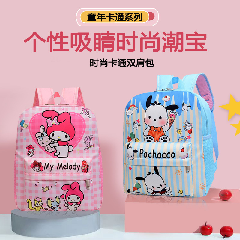 Nueva mochila de dibujos animados de kindergarten mochila de estudiante de la escuela primaria curumi yugui perro lindo niños mochila de comercio exterior