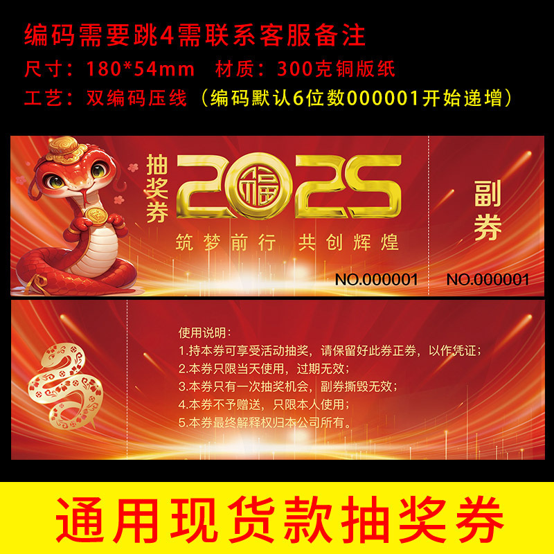 券正半券クーポン体験カードクーポンデザイン券チケット現金クーポン券|undefined