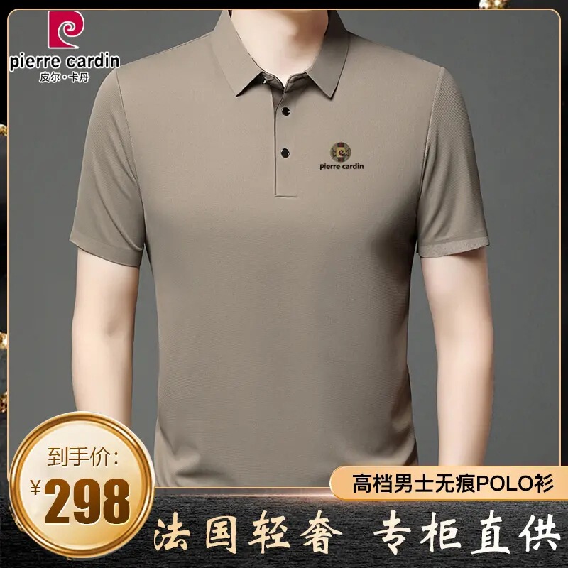 Pierre Cardin Mulberry Silk Short-Sleeved T-Shirt 2025 Summer New Lapel Polo Shirt Business Casual Half-Sleeved Top Pierre Cardin Mulberry Silk Short-Sleeved T-Shirt 2025 Summer New Lapel Polo Shirt Business Casual Half-Sleeved Top