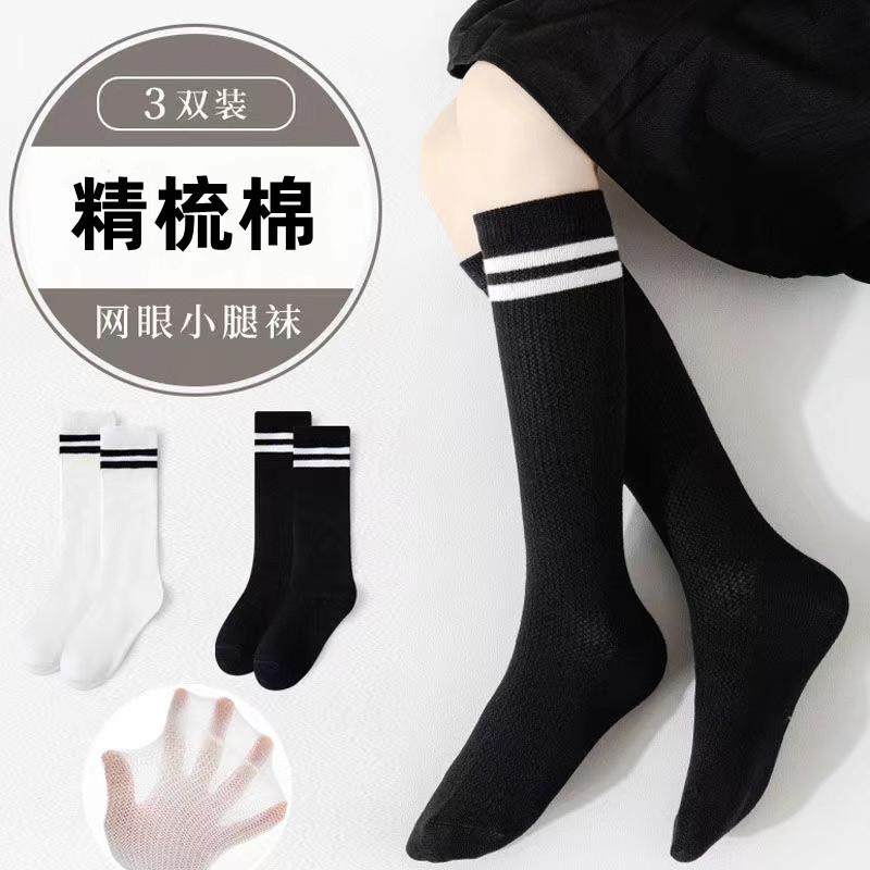 children's summer breathable socks for students