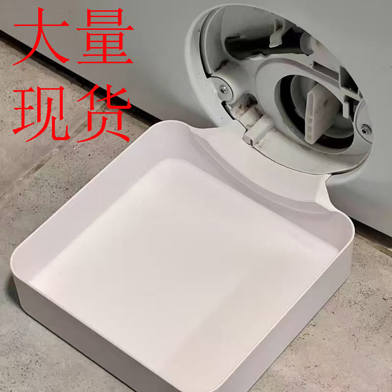 Washing Machine Drainage Funnel Tray Universal Water Collection Tray Water Diversion Tray Washing Machinedrainage Tray