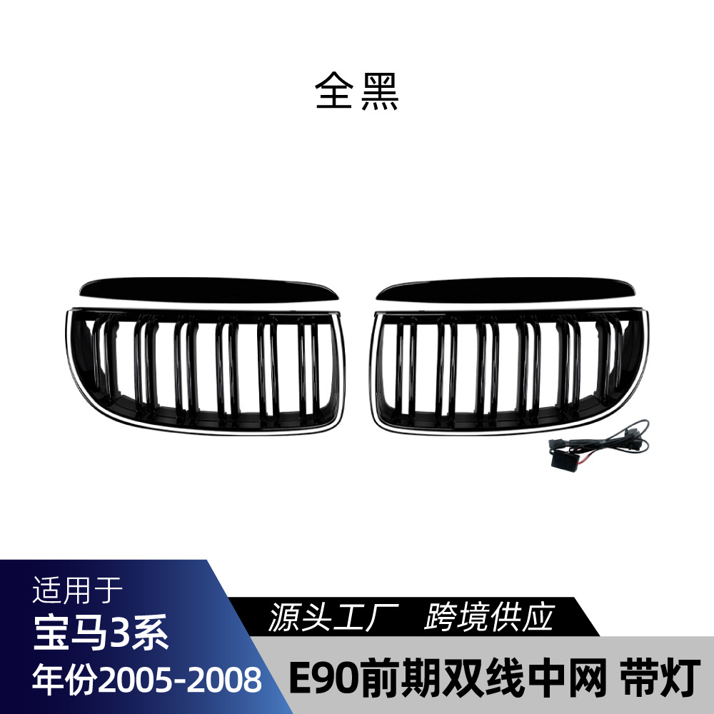 Lip Side Skirt Rear — 适用bmw宝马3系E90 M Sport运动版 Big Surrounded - e90-e91-pre-facelift-grille-double-slat-all-black-with-light-2005-2008