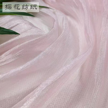 探花家高密香云皱欧根纱面料童装女装汉服时装衣裙面料