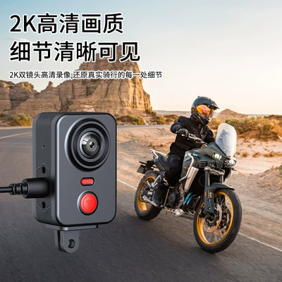Cross-border 2K HD Motorcycle driving recorder