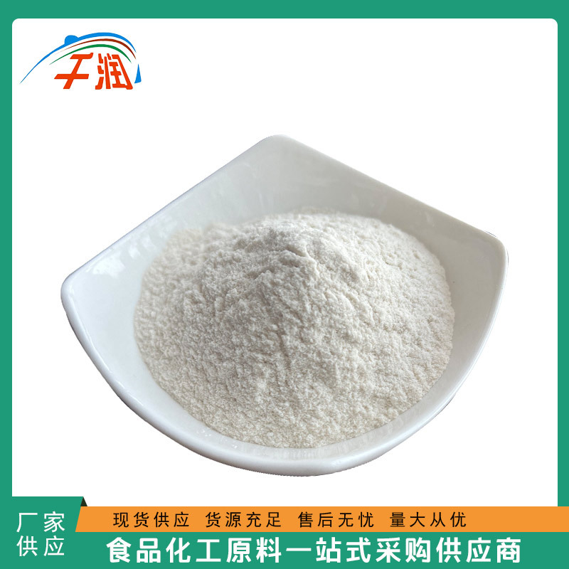 现货供应 车前籽胶 食品级 增稠剂 车前籽胶 质量保障 1kg起订