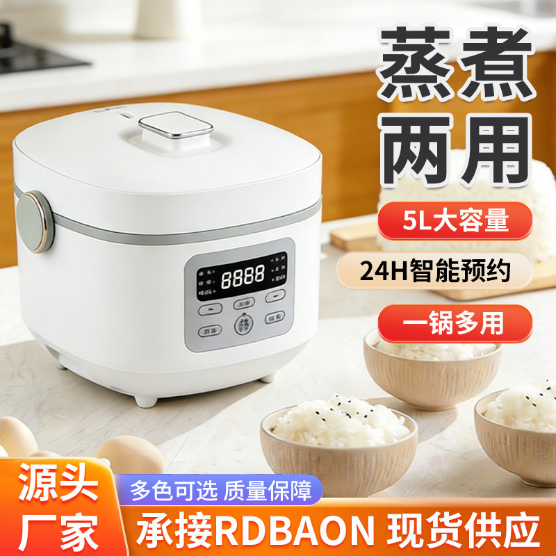 5L Smart Rice Cooker for Home Use, Multifunctional with Reservation Function, Suitable for Cooking Rice, Soup, and Steaming, Large Capacity, Non-Stick Rice Cooker