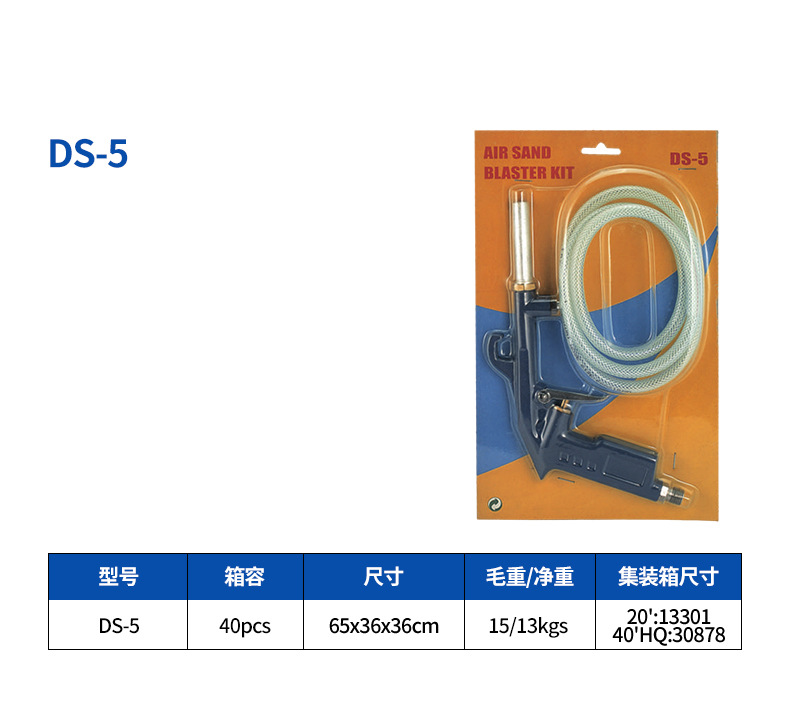 DS-5详情页.jpg