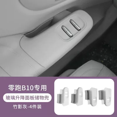 Easy to Clean Interior Modification — Anti-slip mat - bamboo-shadow-gray-car-window-lift-panel-leapmo-b10