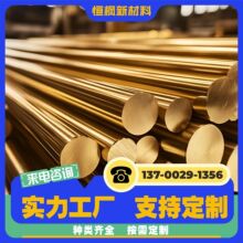 H59黄铜棒 规格齐全  黄铜切割  批发零售超导厂家