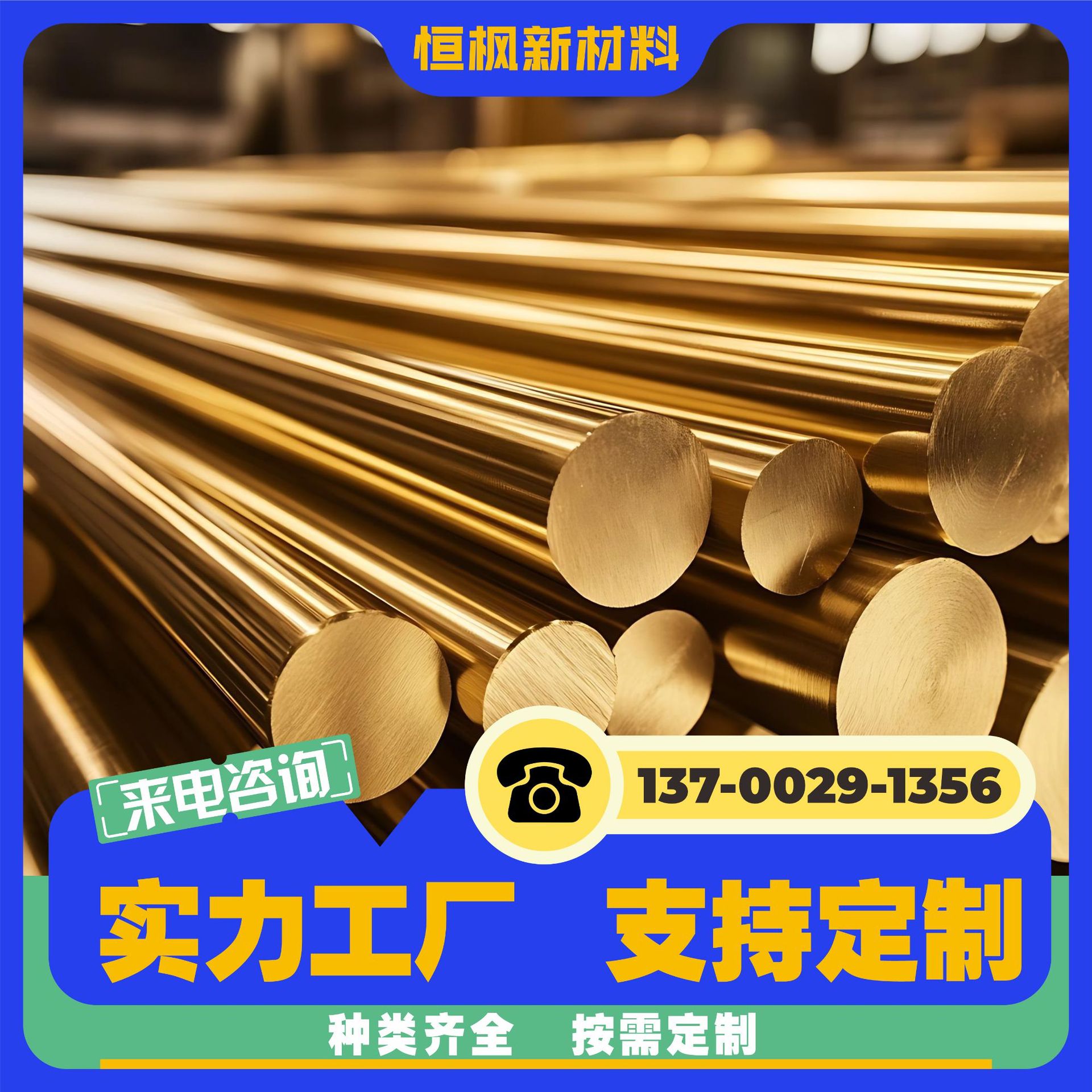 H59黄铜棒 规格齐全  黄铜切割  批发零售超导厂家