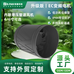 EC变频帐篷种植水培种植家用通风增压斜流风机内联增压管道风机