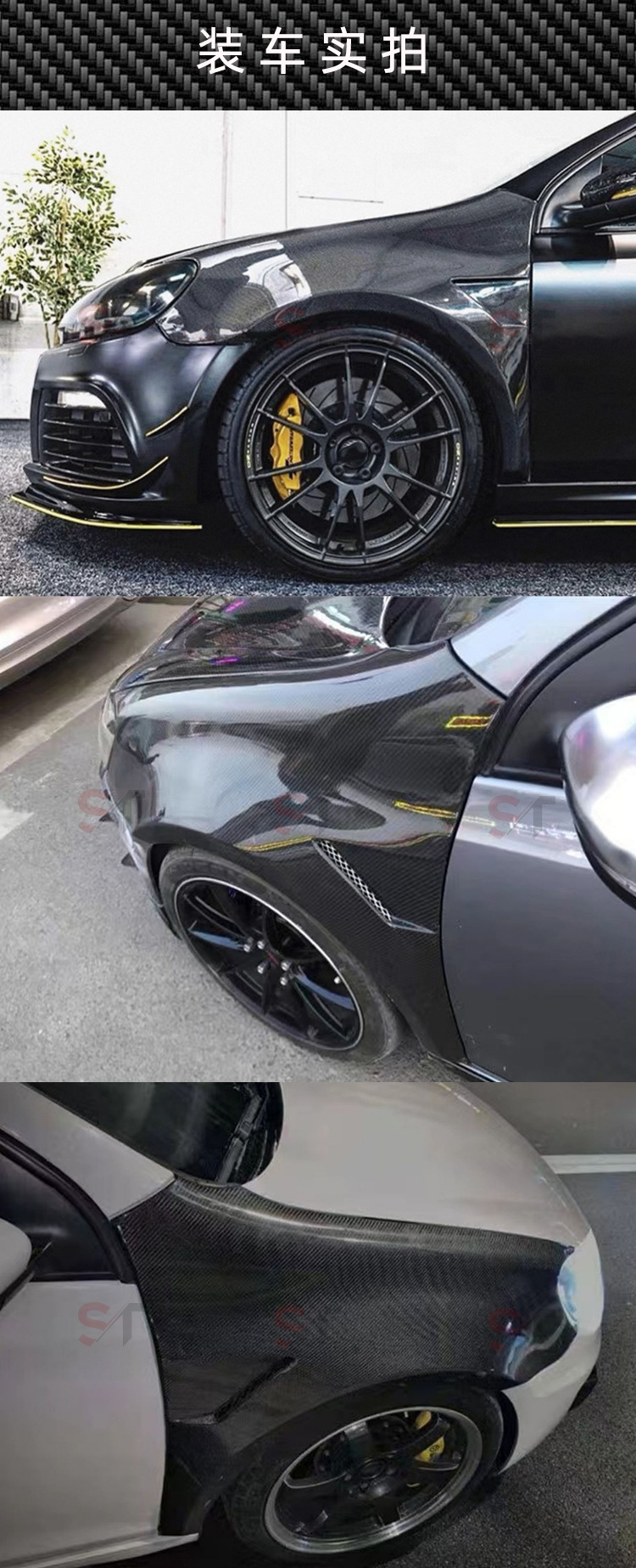 Suitable for Volkswagen Golf 6 Gti Carbon Fiber Fender Mudguard Car Side Surround Wing Modification