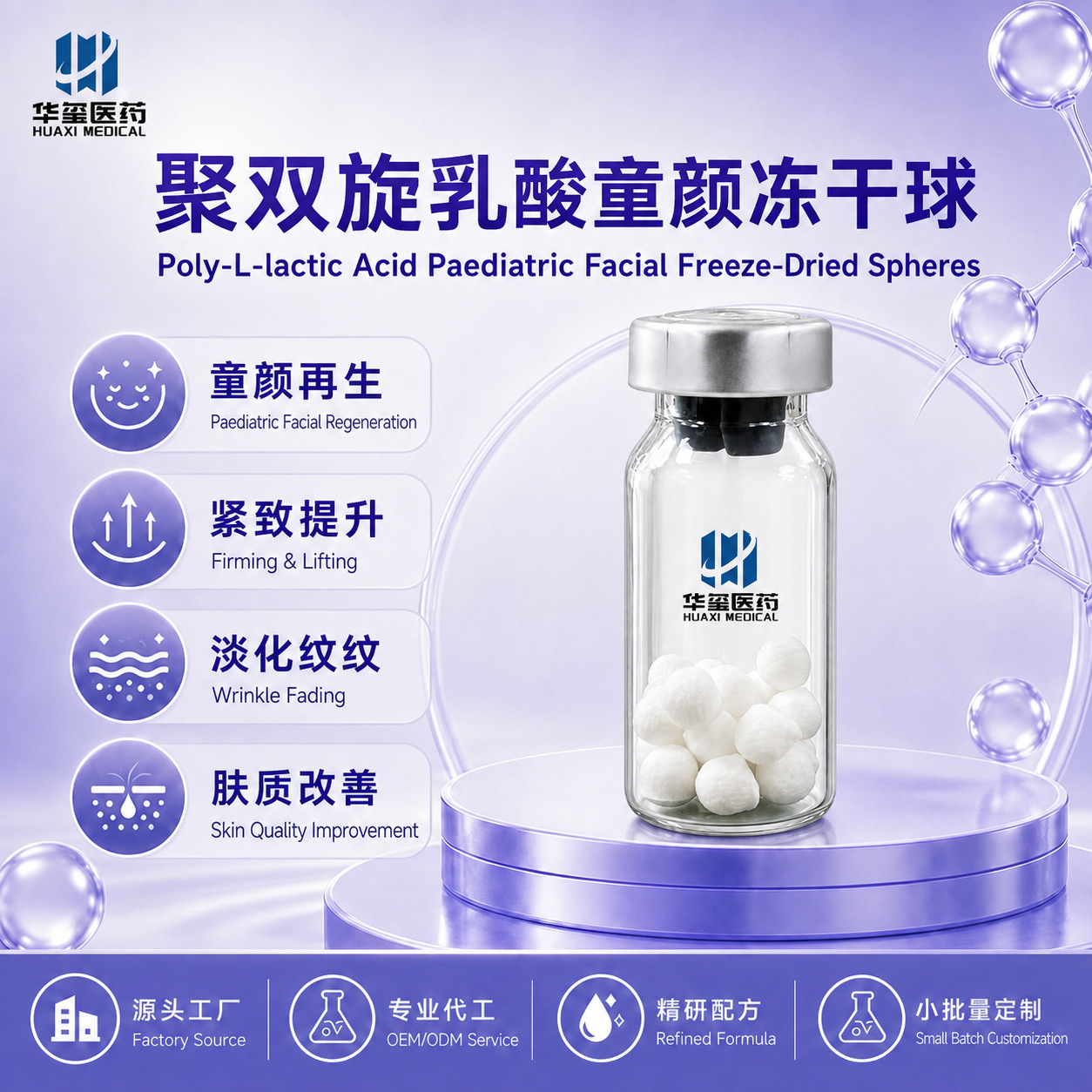 Lactate Tammy PDLLA Unusual Collagen regenerate compact Rejuvenation Porous Microspheres