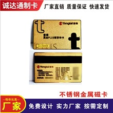 金属卡镀金磁卡不锈钢金属名片vip会员铂金书签佛像卡VIP钻石卡