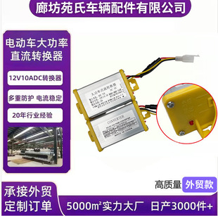 �羳���l늄�܇ֱ���D�Q��������36V-72V�D12Vͨ�ô��ʿ�����