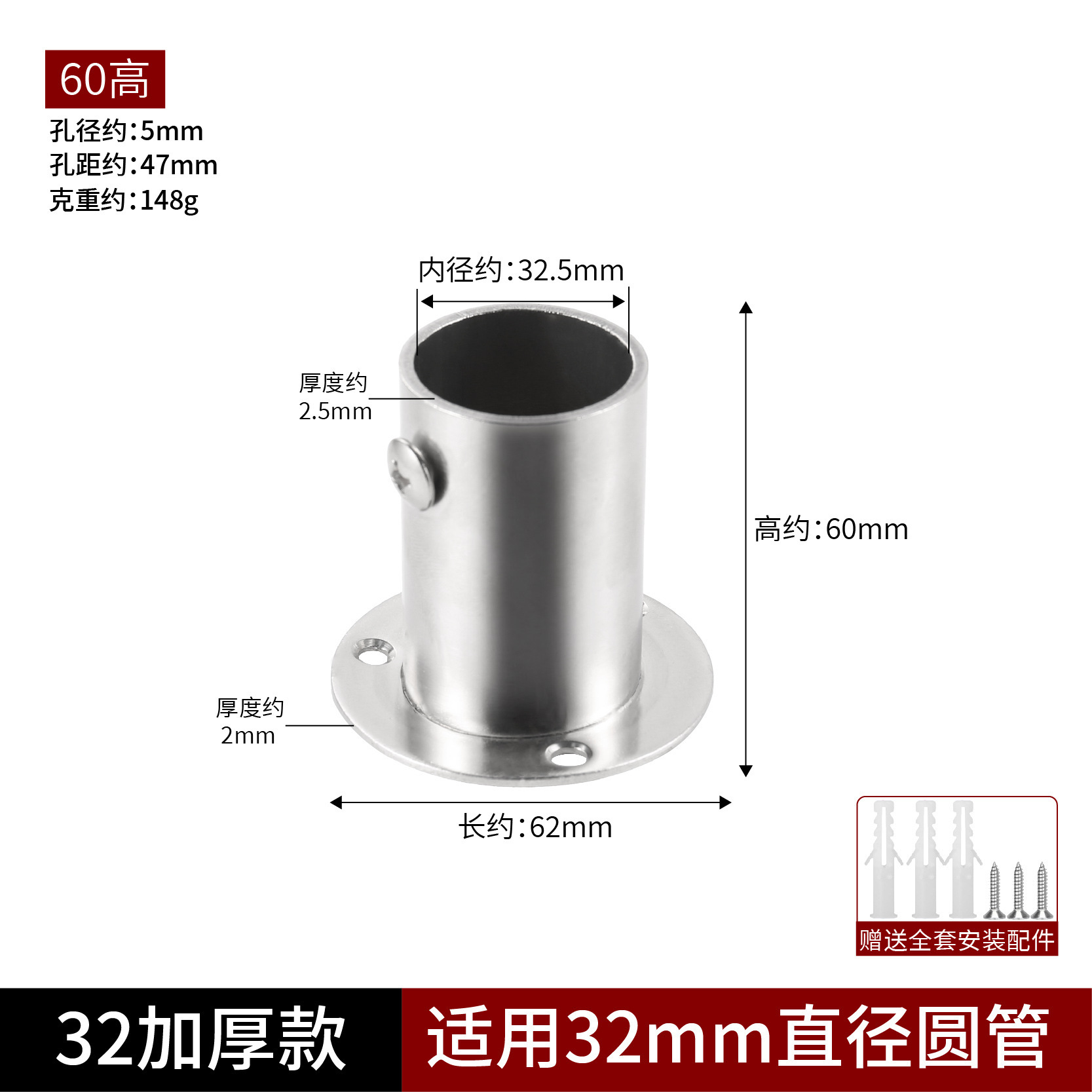 6cm tall leg 32 (without cover)/piece