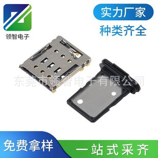 NANO SIM防水卡座带卡托自弹式手机卡插槽抽屉式智能电话手表卡槽-阿里巴巴