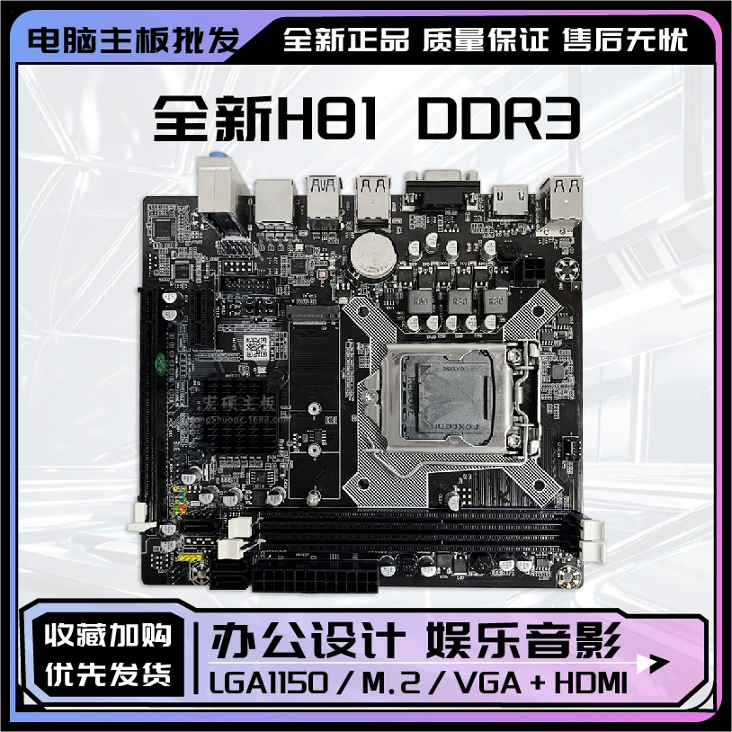 Оптовая продажа новый H81 DDR3 настольный компьютер материнская плата cpu комплект 1150 pin i3i5 4460 4590 i7