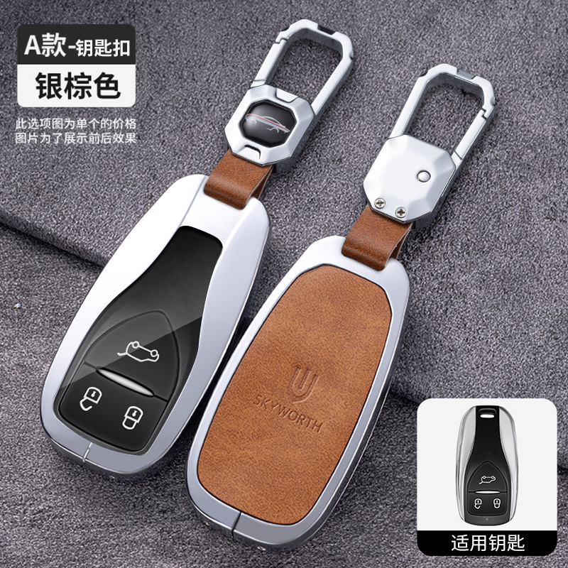 A형 - 실버 브라운 - 싱글 쉘 + 키체인