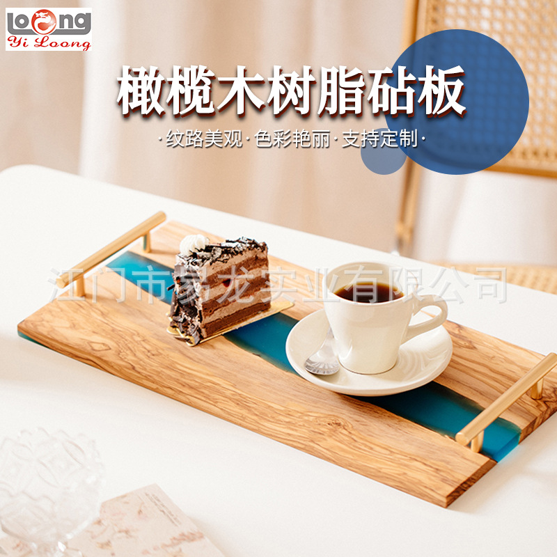 【新货】橄榄木树脂多用途砧板 颜色可选diy拼接菜板高档木质托盘