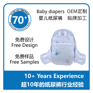 Baby Diapers Ultra-Thin Infant Diapers Breathable Newborn Male and Female Baby Diapers Wholesale Oem