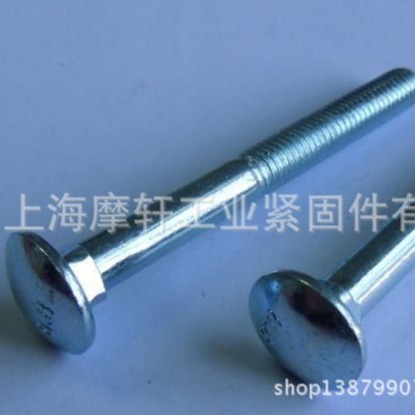 DIN603马车螺栓 美制圆头方径螺丝 大圆头马车螺栓 螺丝