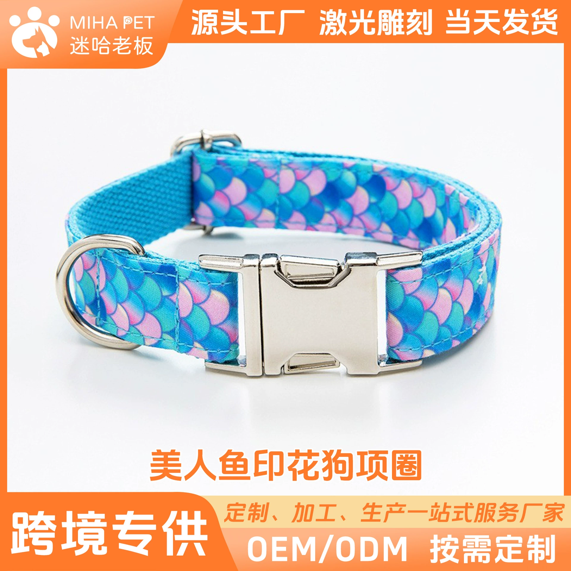 Ошейник для собаки в виде русалки, регулируемый ошейник с лазерным номером телефона, поводок для маленьких собак, хит продаж на международном рынке