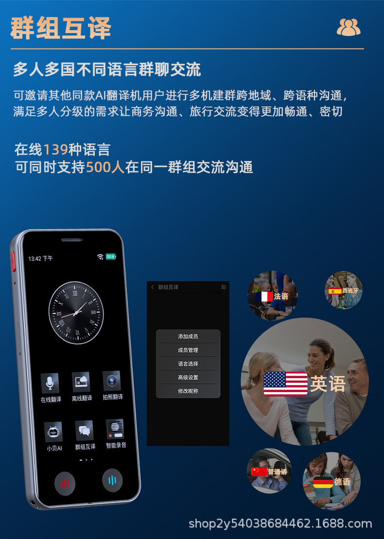 Multilingual translation machine, simultaneous translator, offline travel tool for overseas trips, Japanese, French, Russian, Cantonese, English undefined