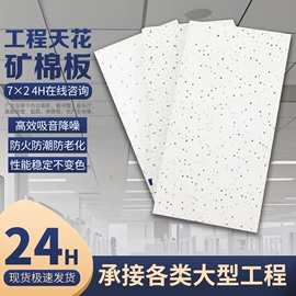 轻钢龙骨;其他吊顶材料;石膏板天花