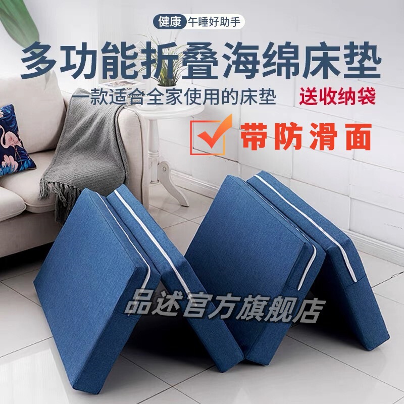 Floor Sleeping Mat Thickened Folding Sponge Nap Mattress Student Office Tatami Sleeping Mat Floor Shop
