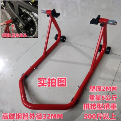 Suitable for motorcycle thickened one-piece Motorcycle frame - thickened-double-arm-split-type-l-shaped-lifting-frame-set-red