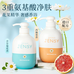 真皙沐浴露女持久留香香體補水嫩膚全身家用家庭裝清爽型學生500g