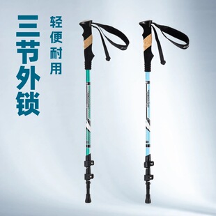 7075铝合金登山杖三节可伸缩户外用品登山棍-阿里巴巴