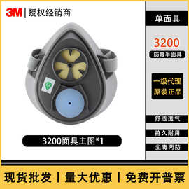3M3200面具 防粉尘防毒气煤矿打磨喷漆用防尘面罩3M口罩防尘面具