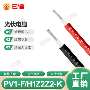 PV1-F/H1Z2Z2-K���ֱ����|̫���늳ذ��B�Ӿ�1.5 2.5 4 6ƽ��
