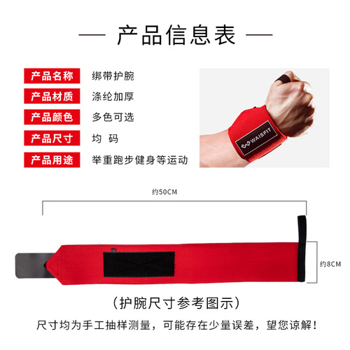 Weightlifting sports fitness new cross-border American fitness protective strap bandage nylon wrapping to protect the wrist