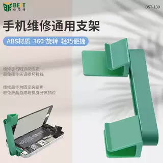 倍思特BST-130手机维修通用支架液晶屏幕机身分离ABS固定夹具